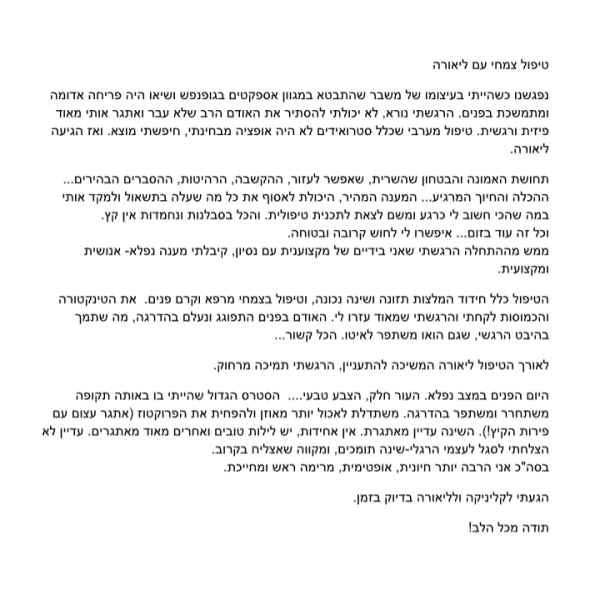 מטופלת גיל 48