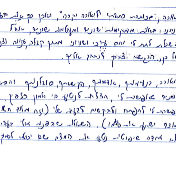 מטופלת גיל 56