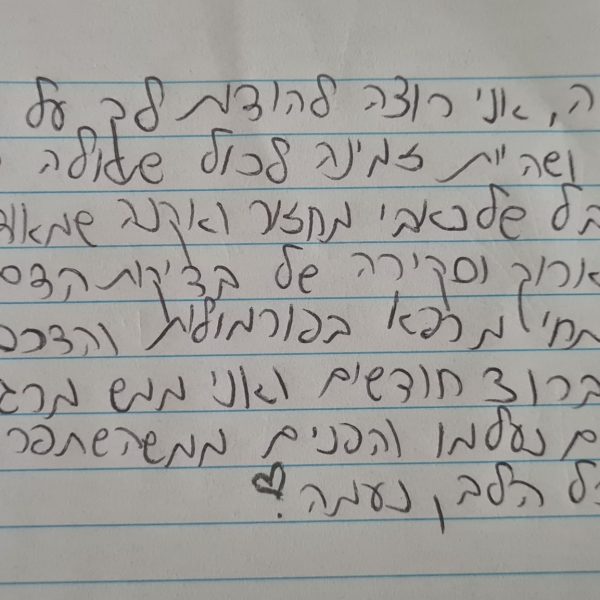 מטופלת, גיל 17