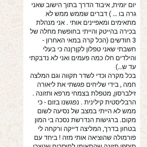 פורסם בקבוצת חולי קורונה, מטופלת גיל 42
